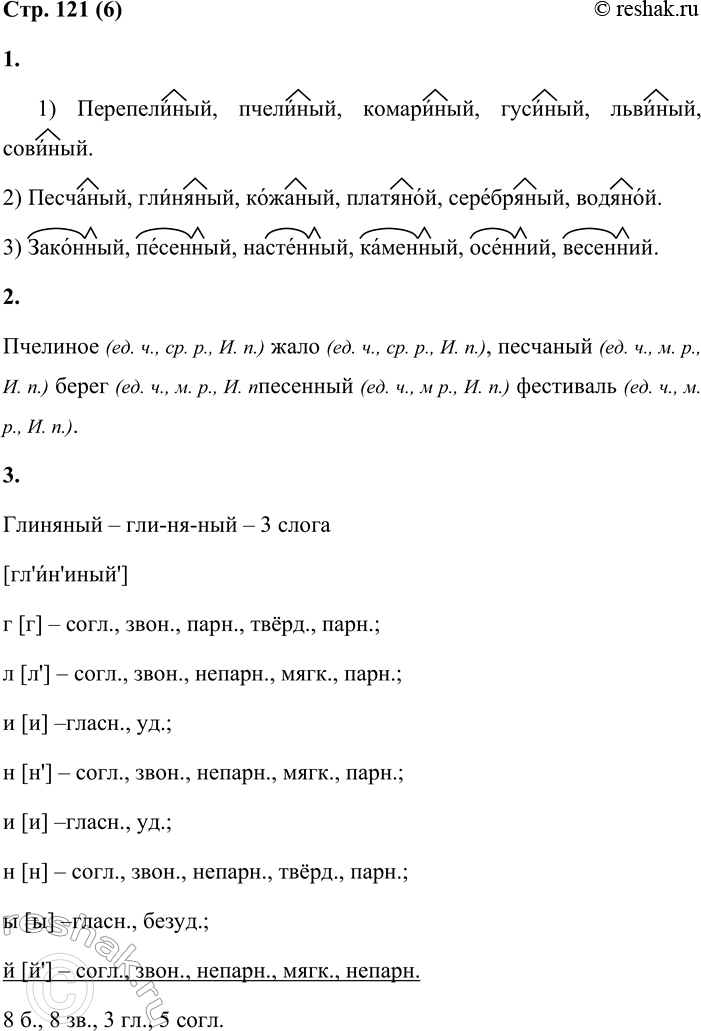 Решение задачи: 