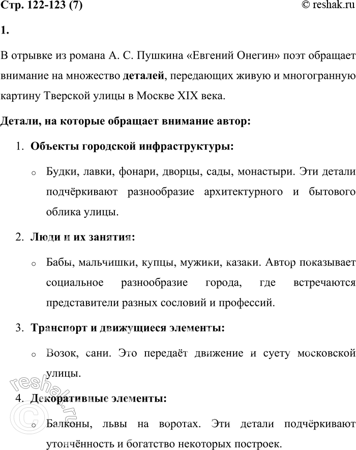 Решение задачи: 