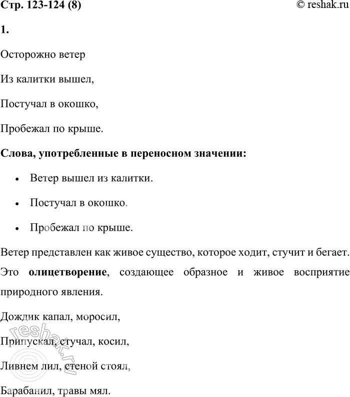 Решение задачи: 