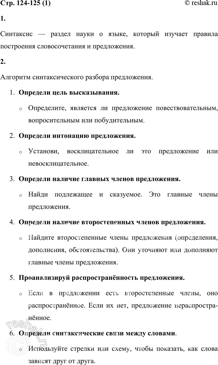 Решение задачи: 