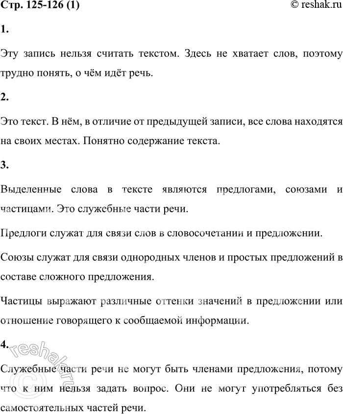 Решение задачи: 