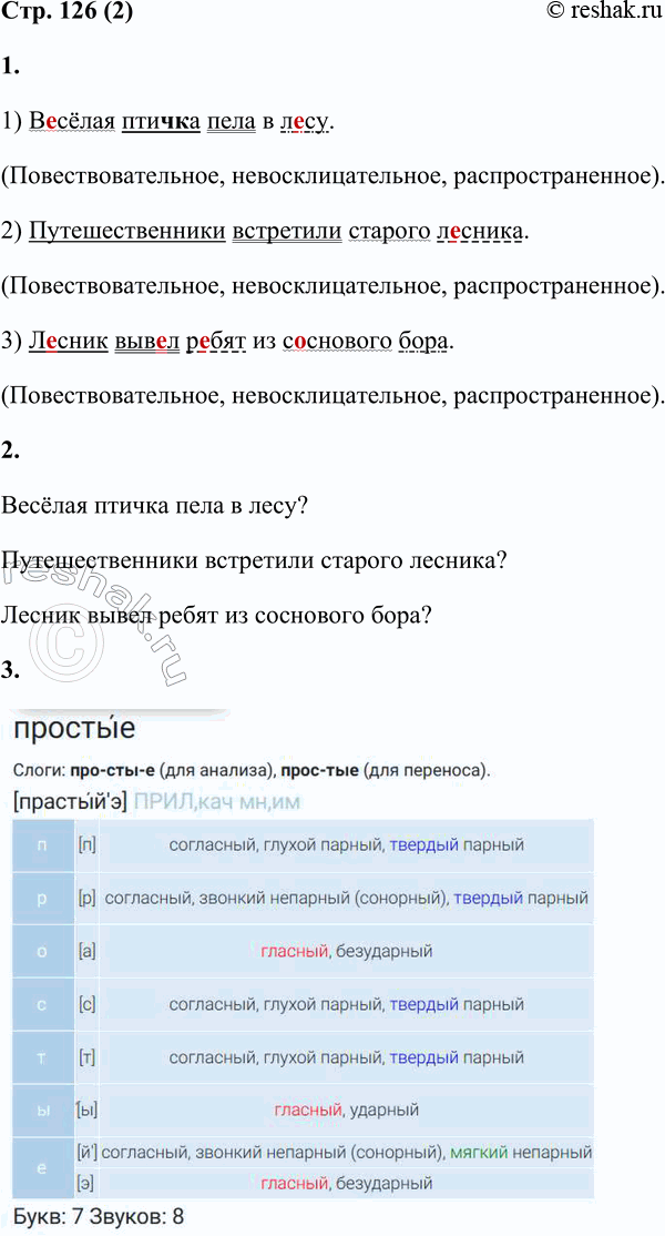 Решение задачи: 