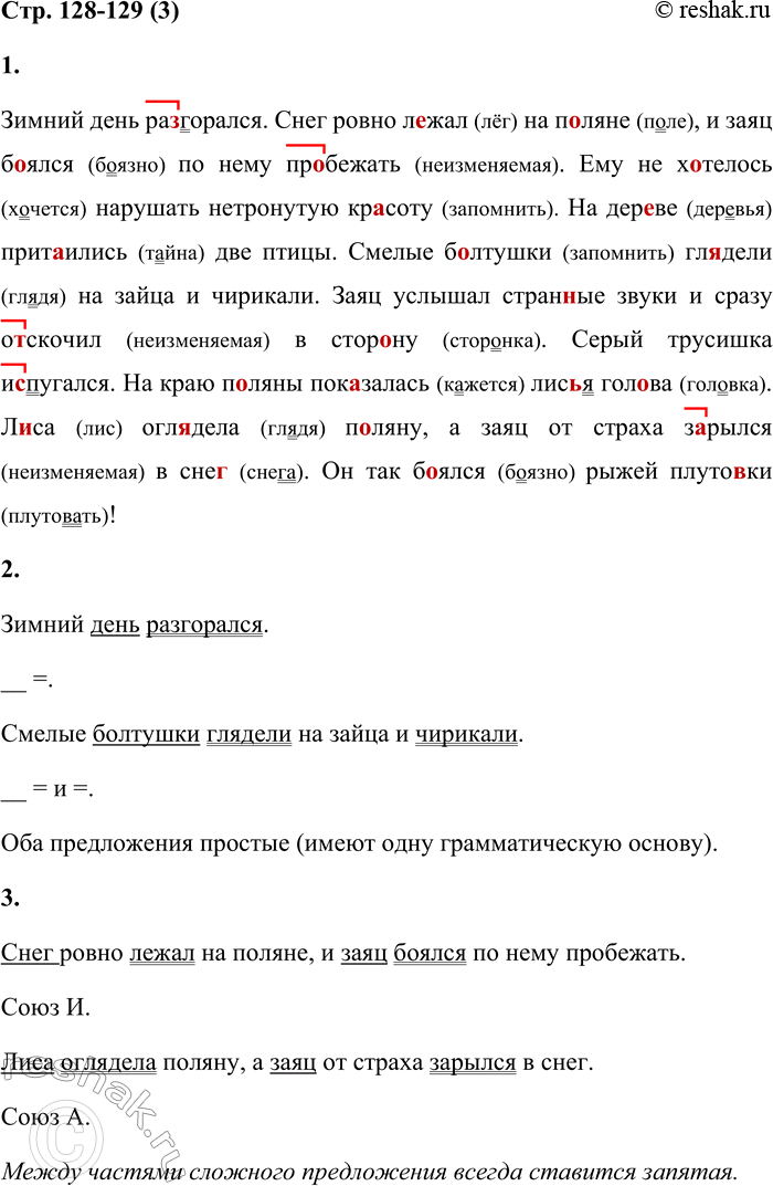 Решение задачи: 