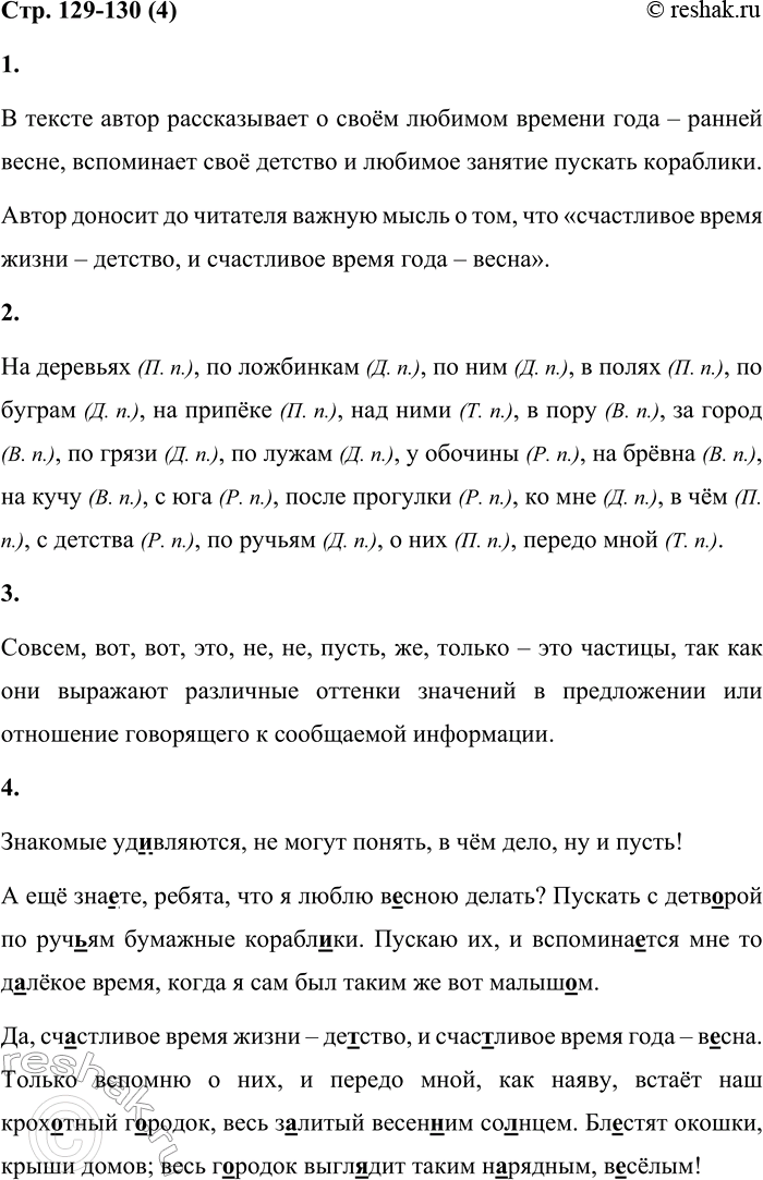 Решение задачи: 