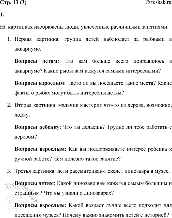 Решение задачи: 