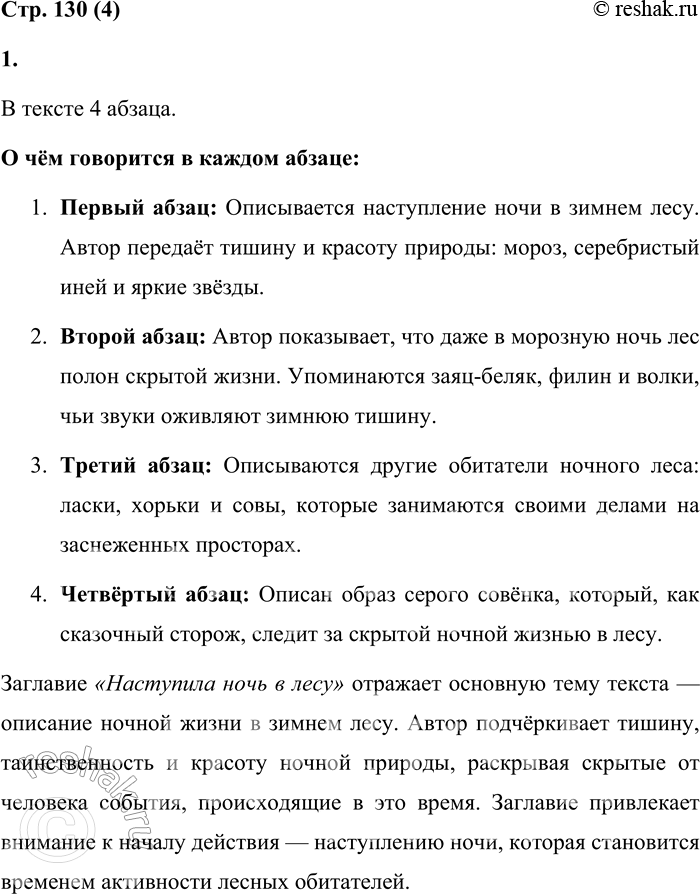 Решение задачи: 