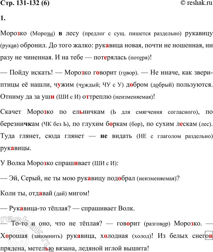 Решение задачи: 