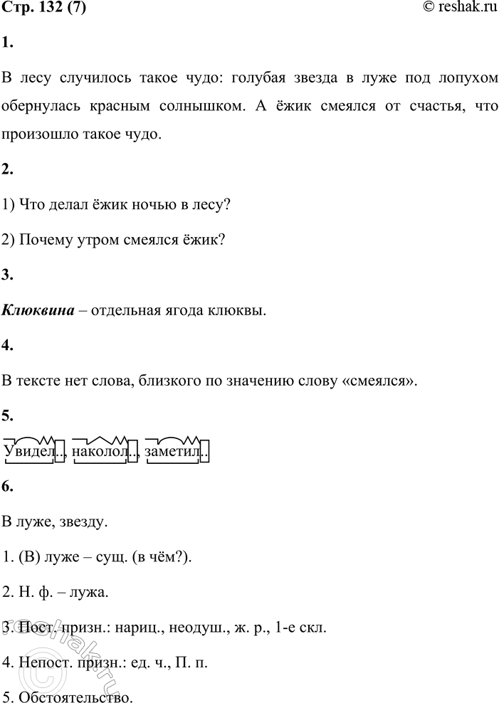 Решение задачи: 