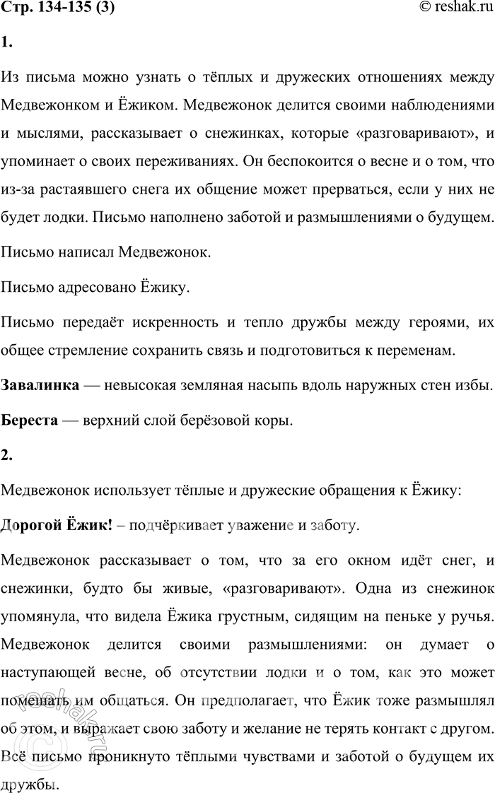 Решение задачи: 