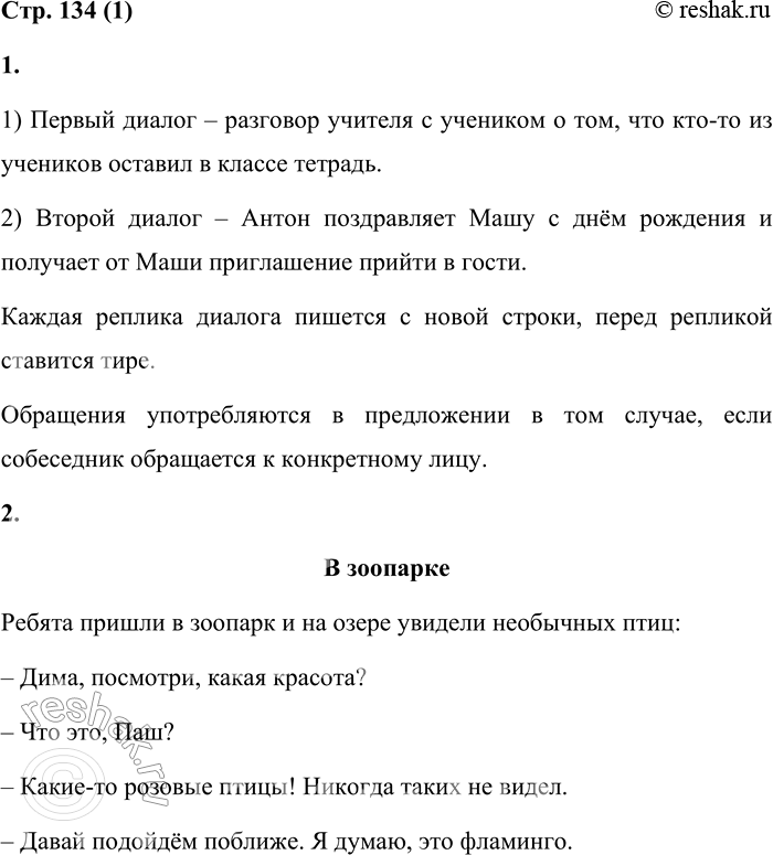 Решение задачи: 