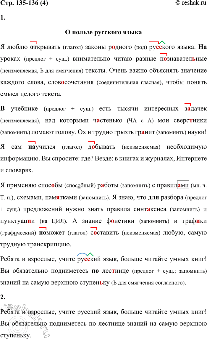 Решение задачи: 