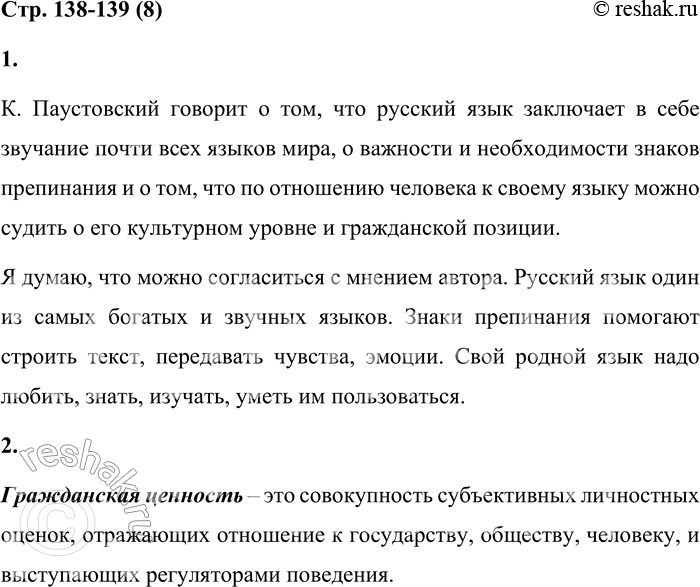 Решение задачи: 