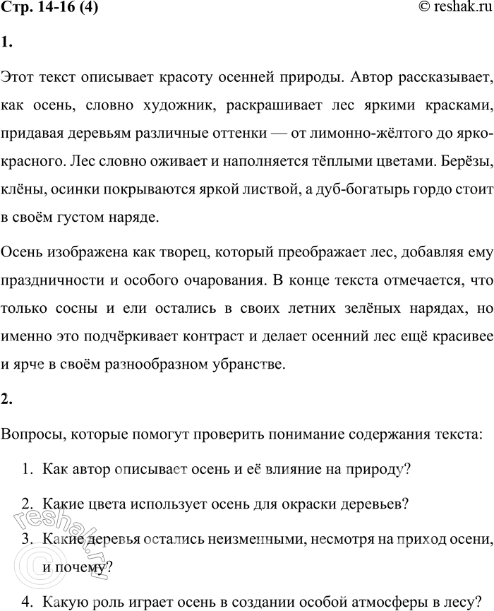 Решение задачи: 