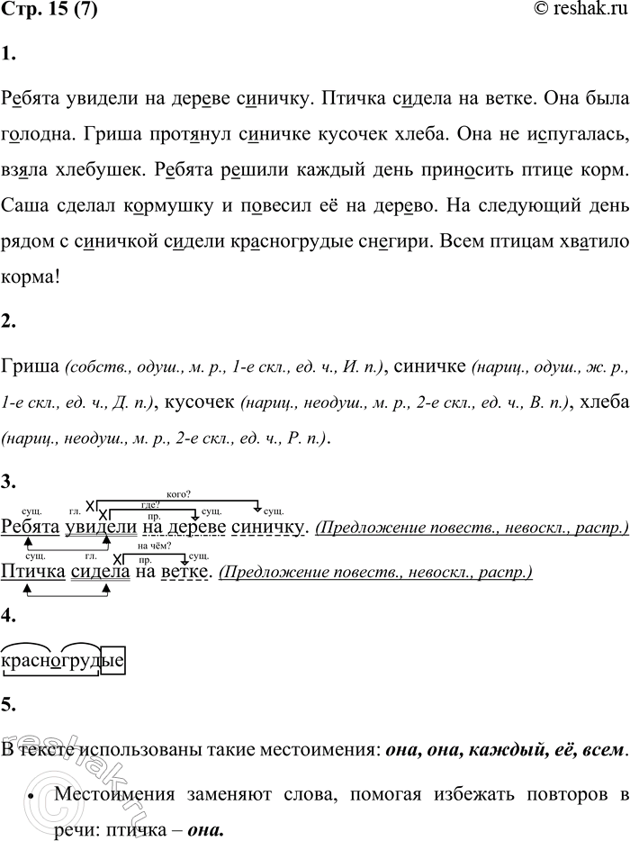 Решение задачи: 