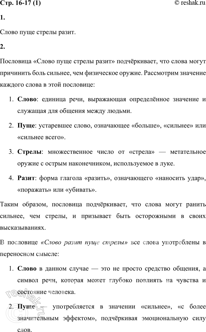 Решение задачи: 