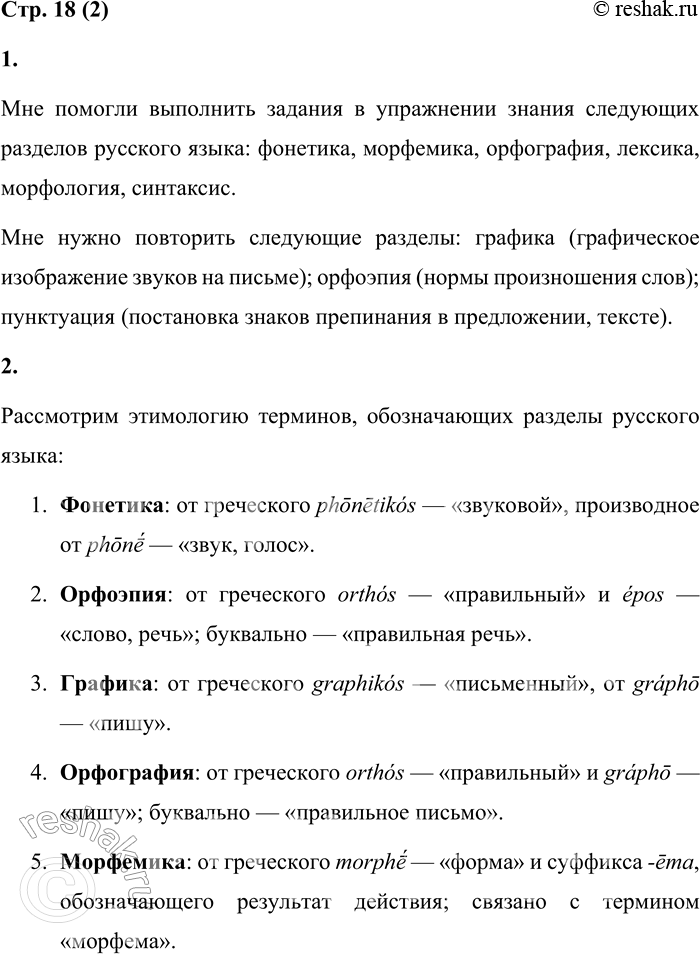 Решение задачи: 