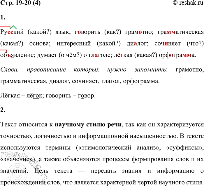 Решение задачи: 