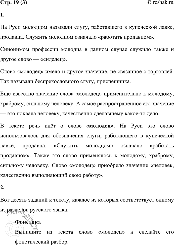 Решение задачи: 