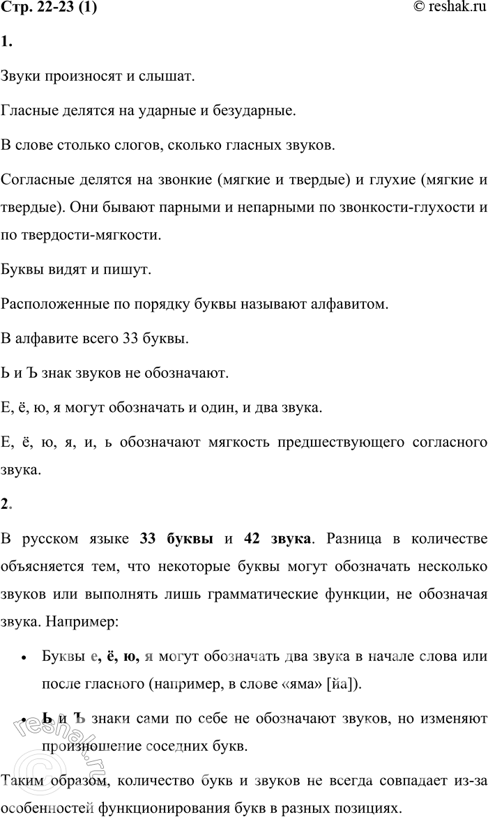 Решение задачи: 