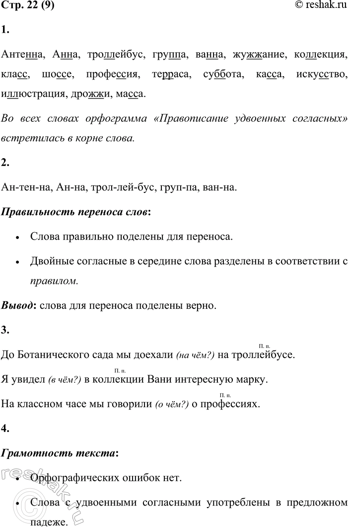 Решение задачи: 