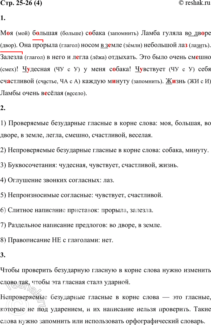 Решение задачи: 