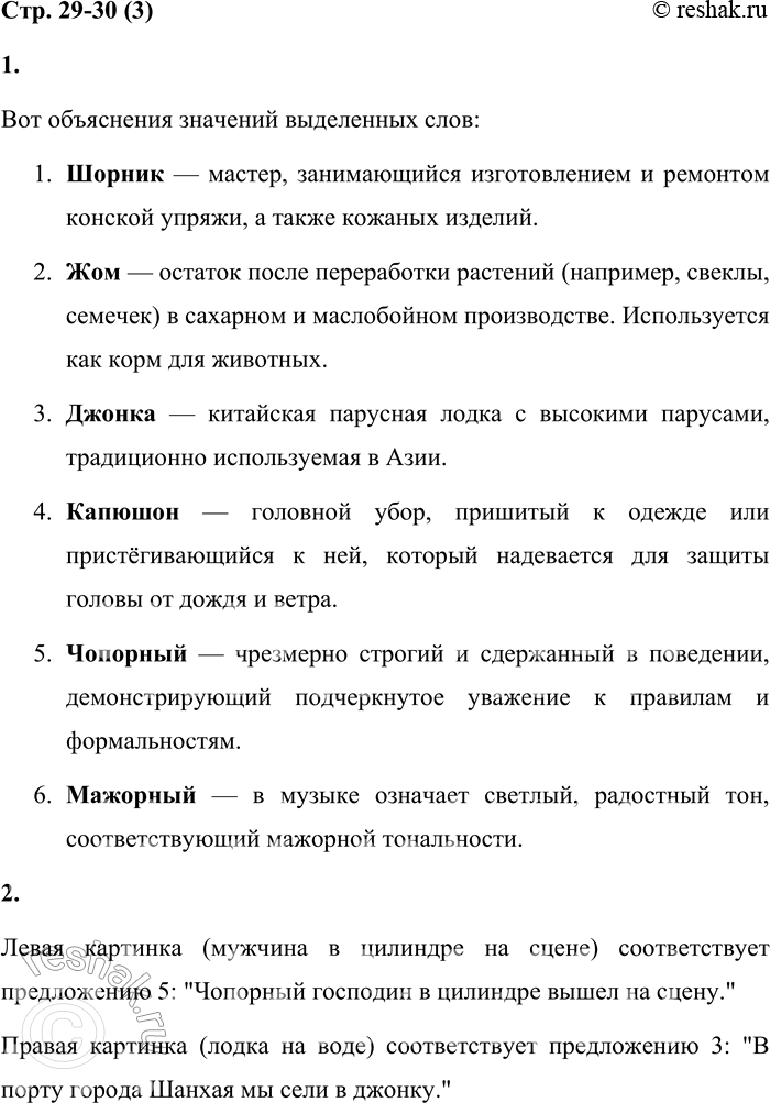 Решение задачи: 