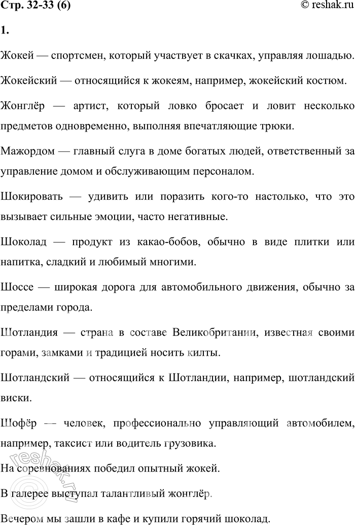 Решение задачи: 