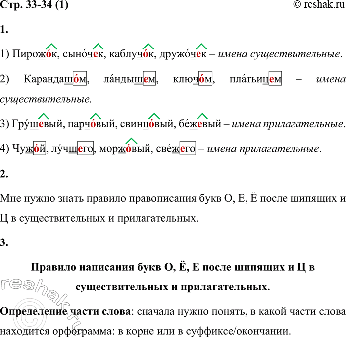 Решение задачи: 