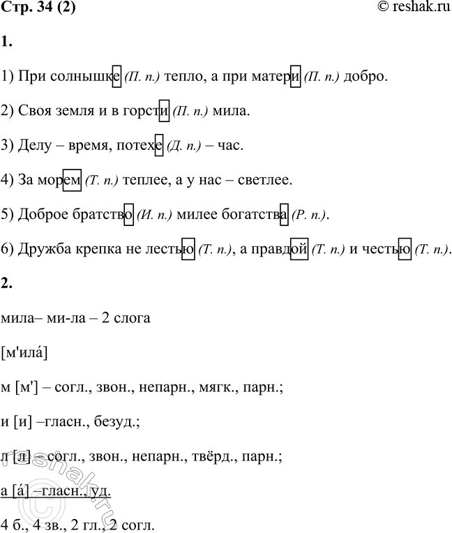 Решение задачи: 