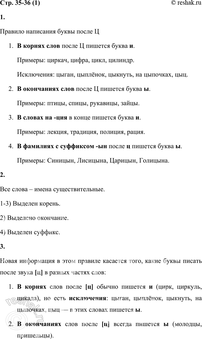 Решение задачи: 