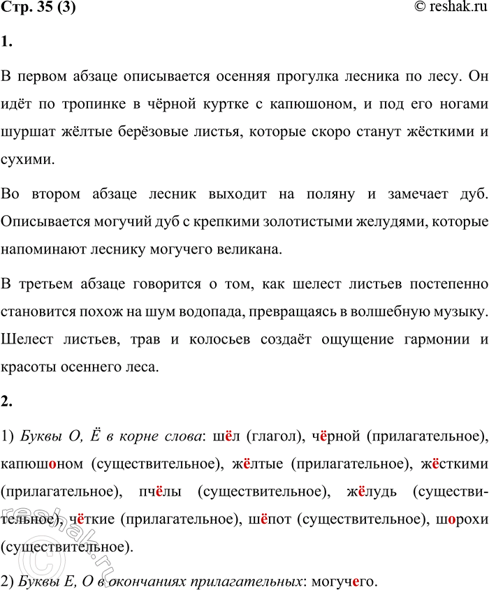 Решение задачи: 