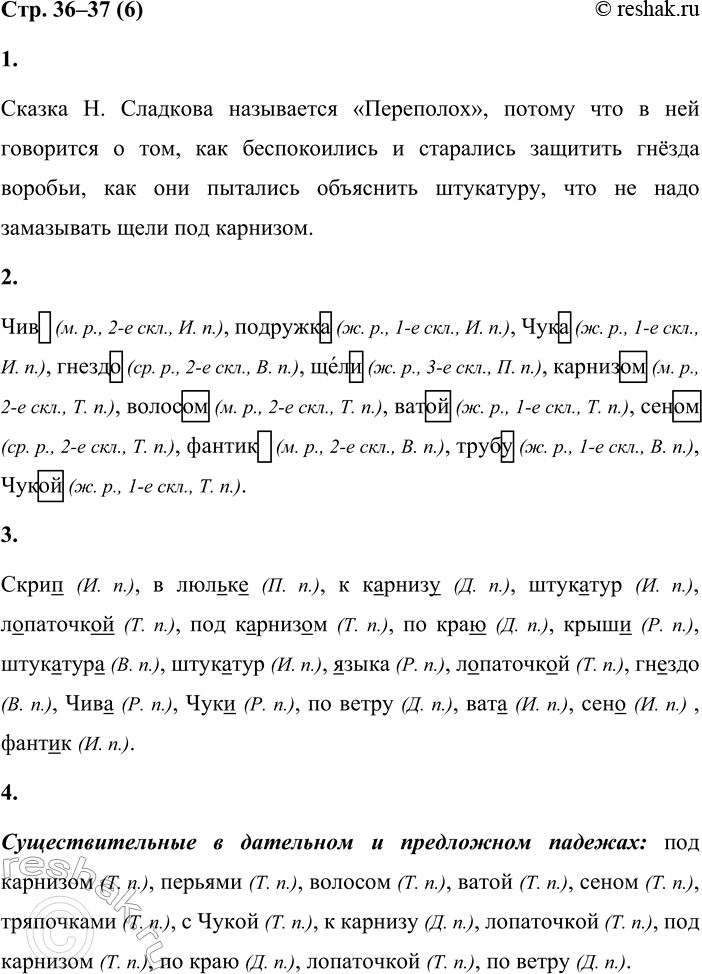 Решение задачи: 