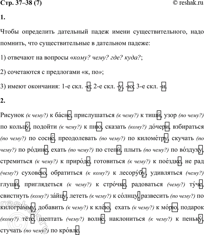 Решение задачи: 