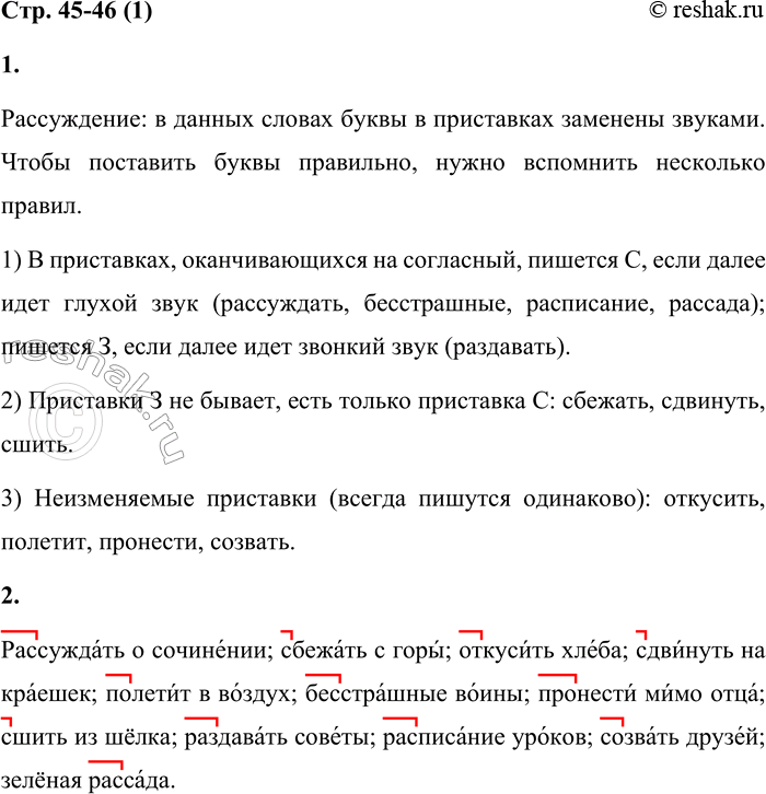 Решение задачи: 