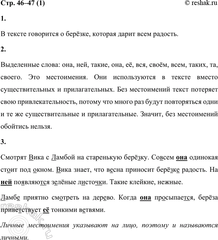 Решение задачи: 