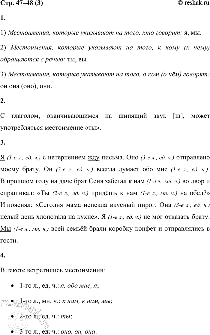 Решение задачи: 