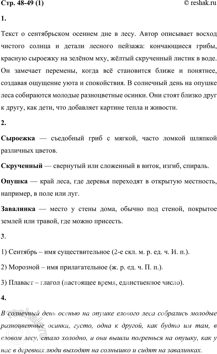 Решение задачи: 