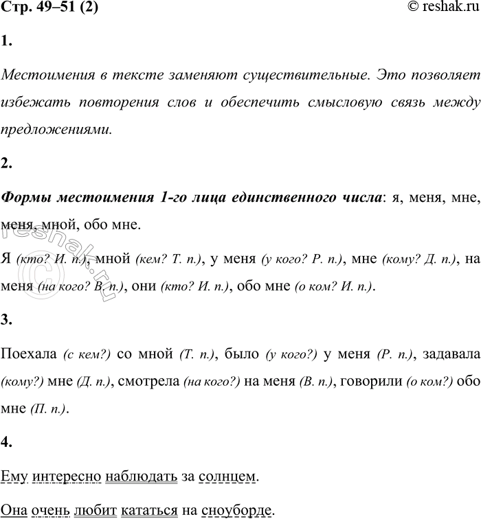 Решение задачи: 