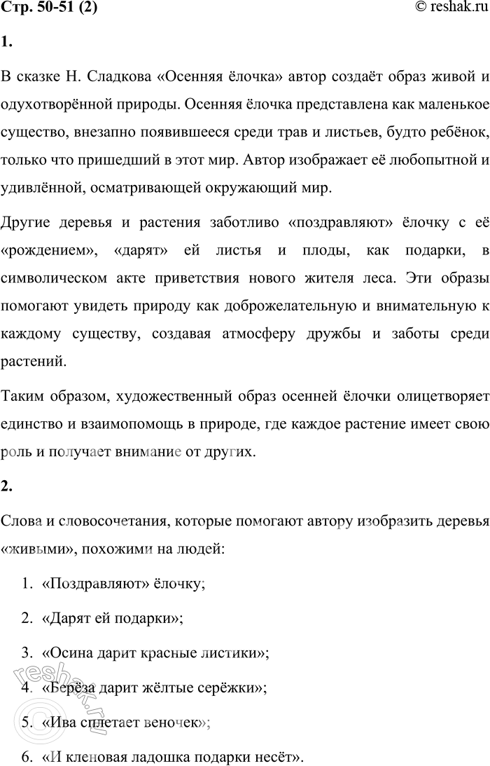 Решение задачи: 