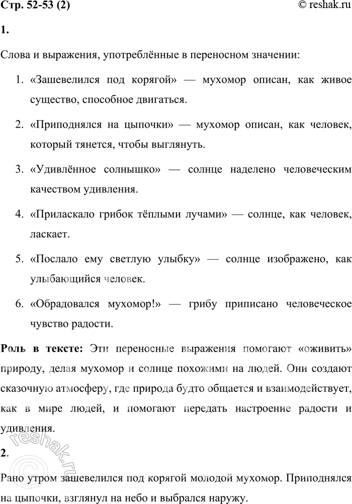 Решение задачи: 