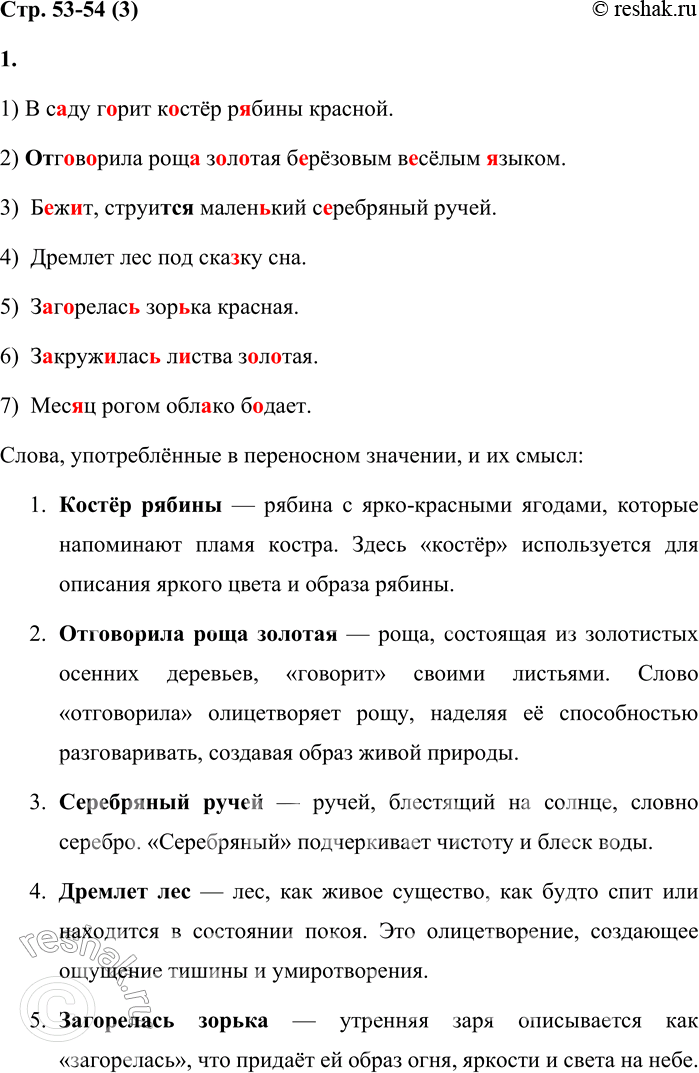 Решение задачи: 