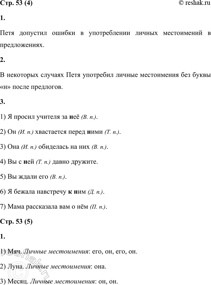 Решение задачи: 