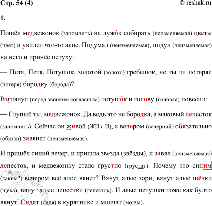 Решение задачи: 