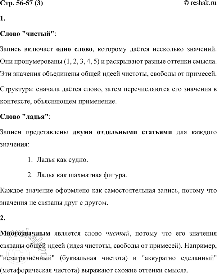 Решение задачи: 