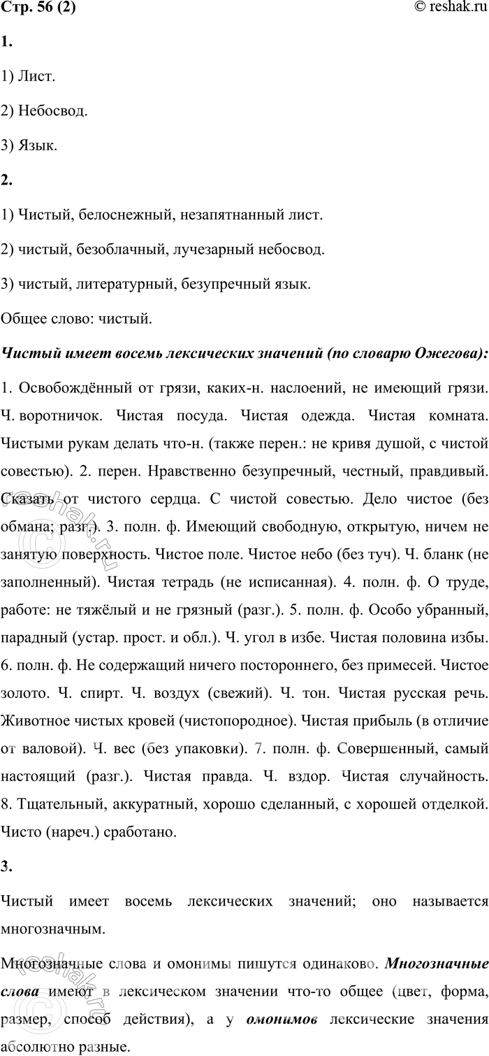 Решение задачи: 