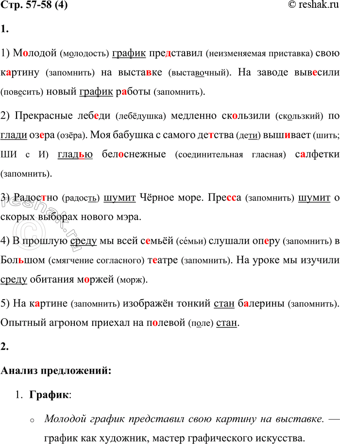 Решение задачи: 