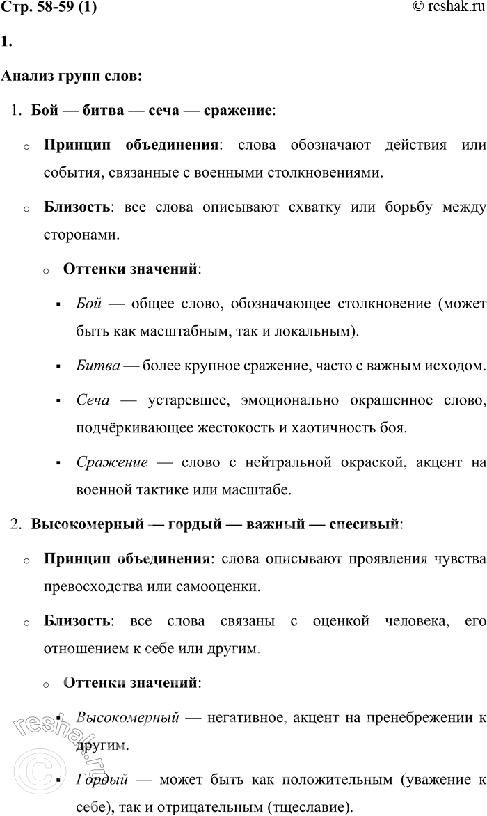 Решение задачи: 