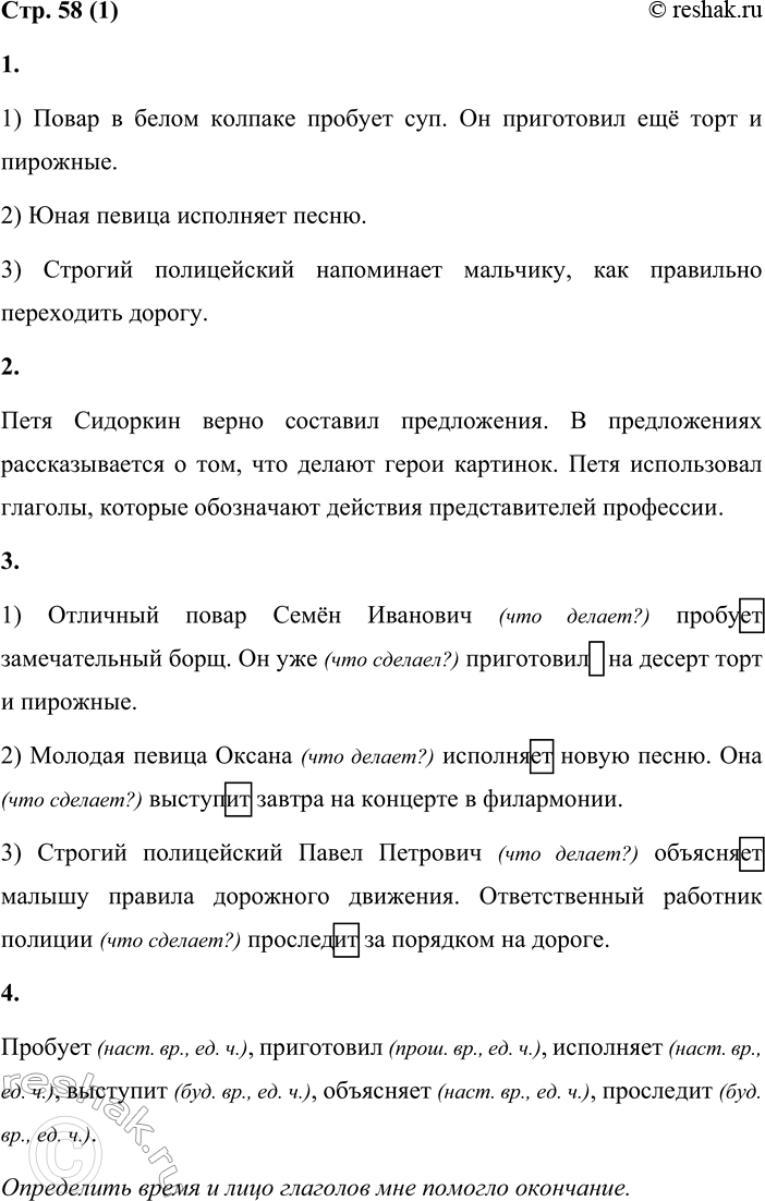 Решение задачи: 