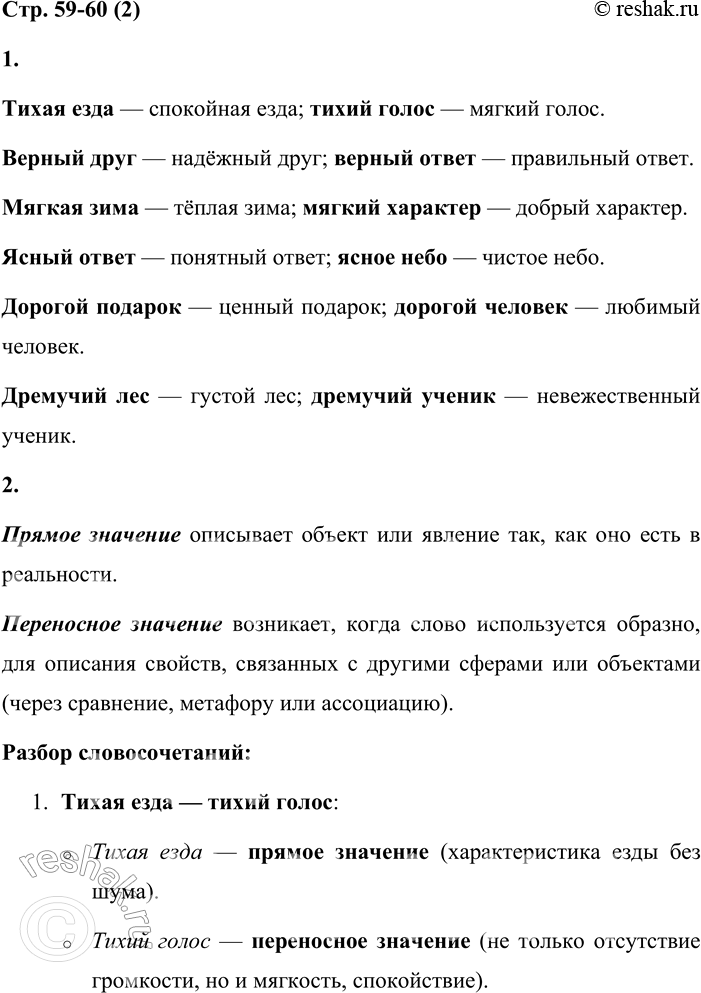 Решение задачи: 