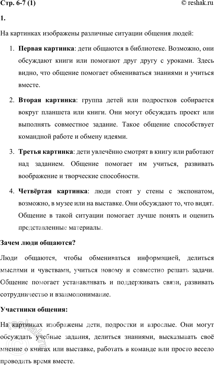 Решение задачи: 